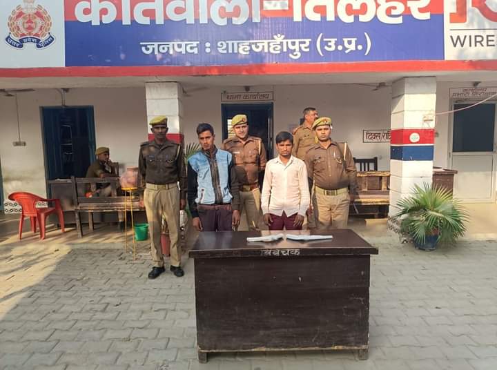 तिलहर पुलिस टीम द्वारा दो अदद तमन्चा व कारतूस के साथ दो अभियुक्तों को किया गिरफ्तार