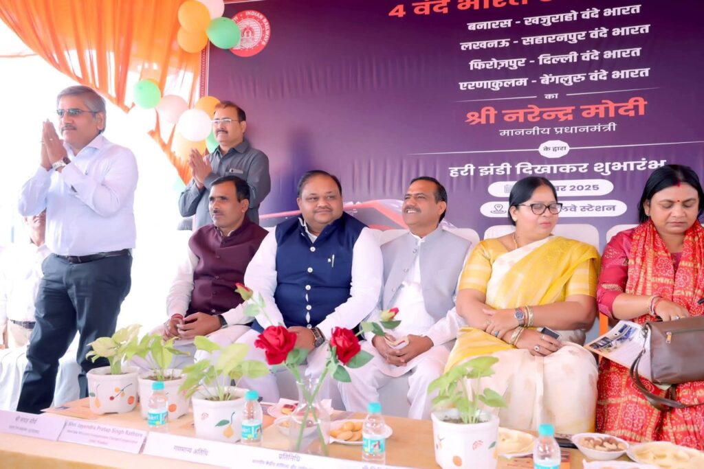 वंदे भारत एक्सप्रेस का शहीदों की नगरी मे हुआ जोरदार स्वागत जनप्रतिनिधियों ने हरी झंडी दिखाकर किया रवाना