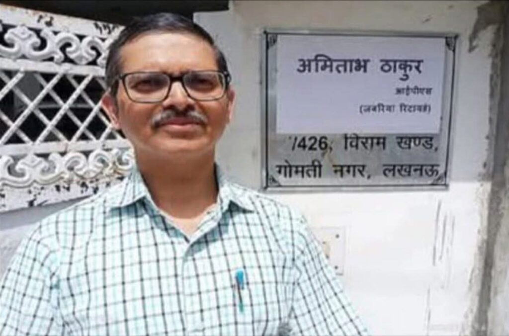 पूर्व आईजी अमिताभ ठाकुर शाहजहाँपुर में हिरासत में लिया गया, लखनऊ पुलिस के हवाले