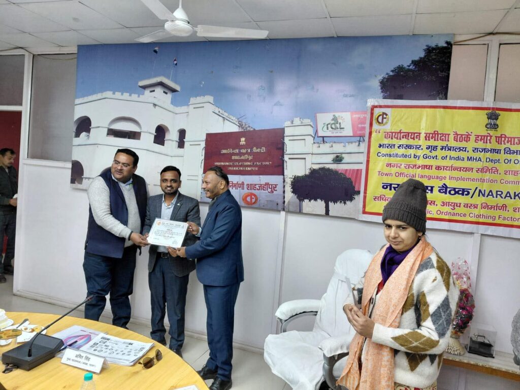 नराकास की 30वीं बैठक में मेरा युवा भारत कार्यालय को मिला प्रशस्ति पत्र