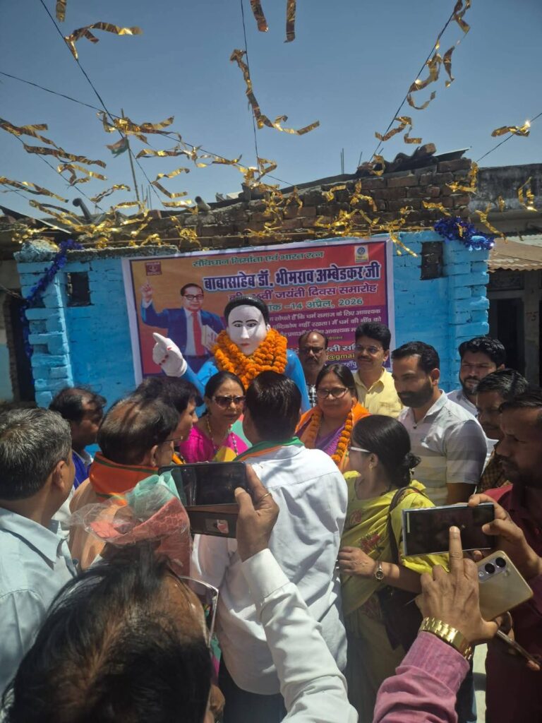 भारतीय संविधान के शिल्पी, भारत रत्न बाबा साहब डॉ.