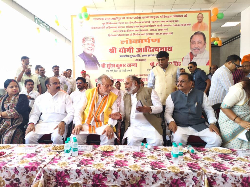 यूपी के शाहजहांपुर को सैटेलाइट बस स्टेशन की सौगात, चार परियोजनाओं का लोकार्पण